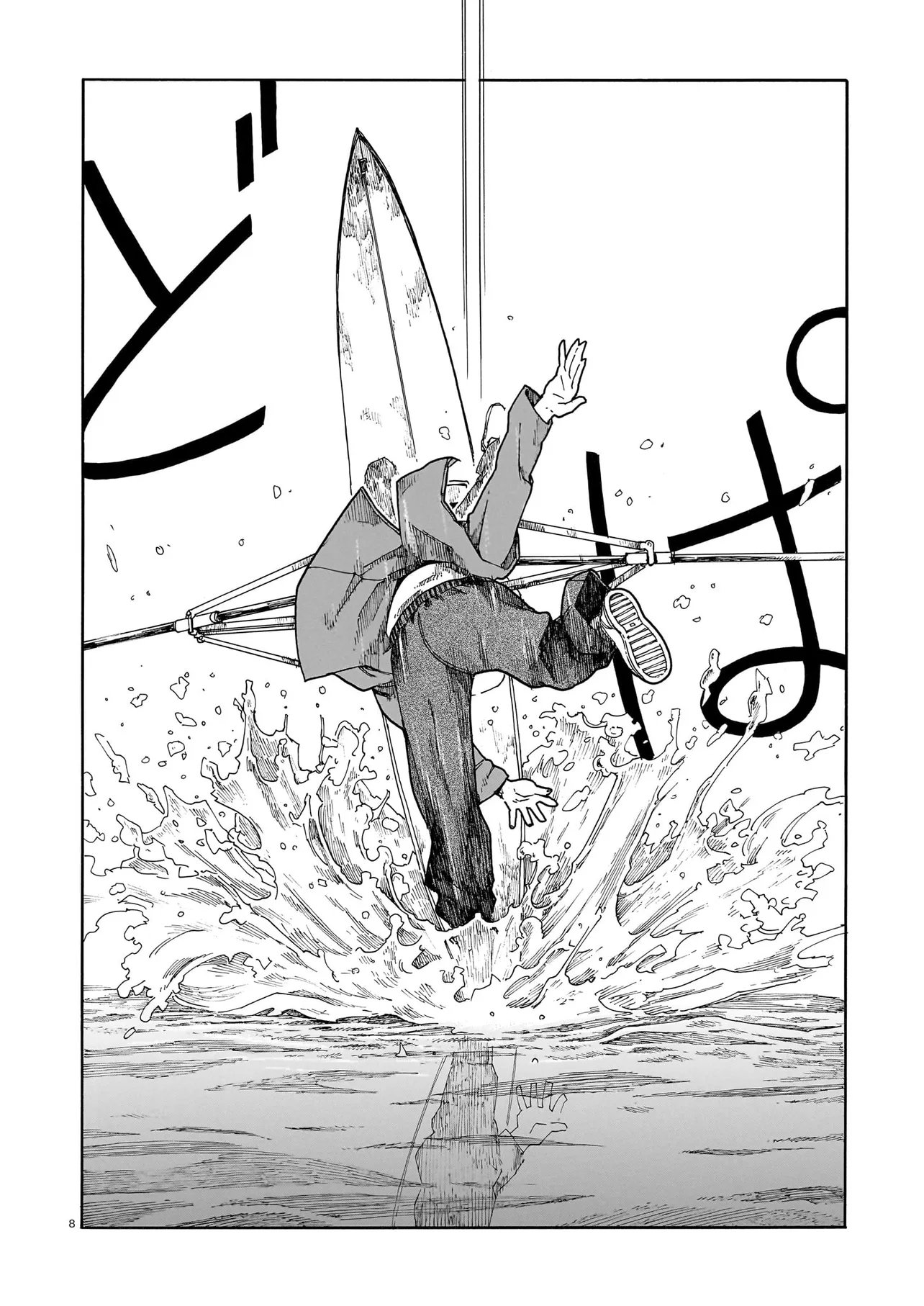 Waver(s) Chapter 7 8ページ