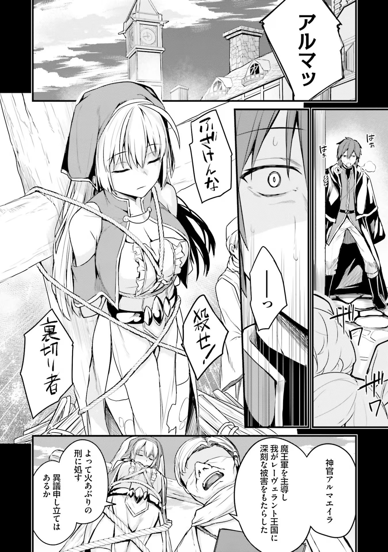 Osananajimi wa Yami Ochi Seijo! Chapter 2 2ページ