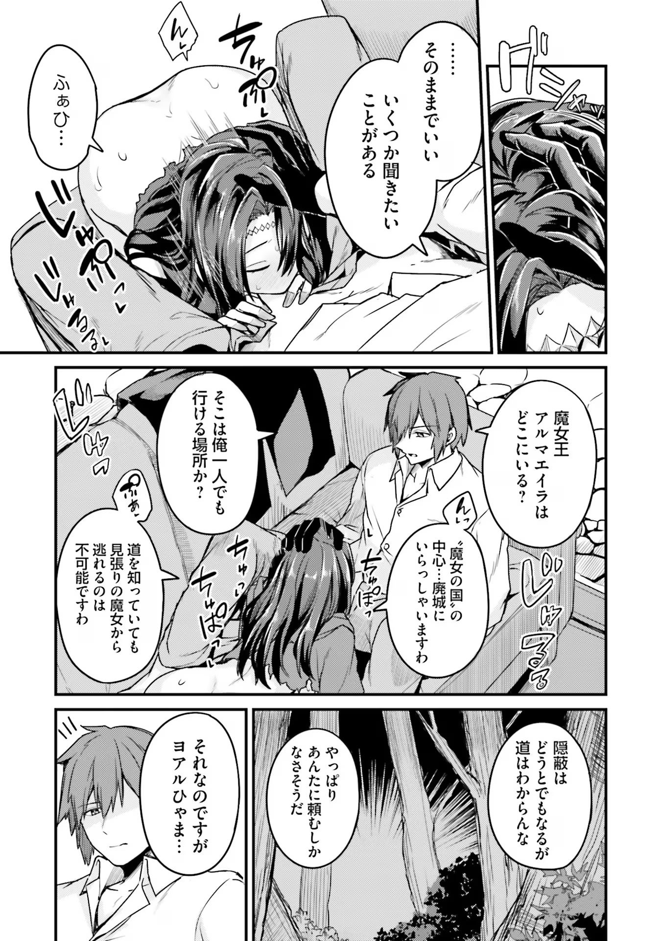 Osananajimi wa Yami Ochi Seijo! Chapter 2 11ページ