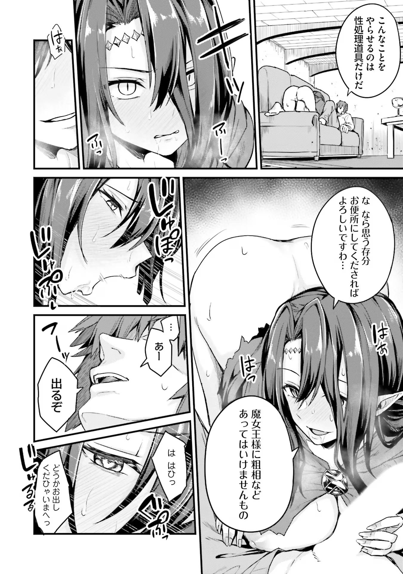 Osananajimi wa Yami Ochi Seijo! Chapter 2 14ページ