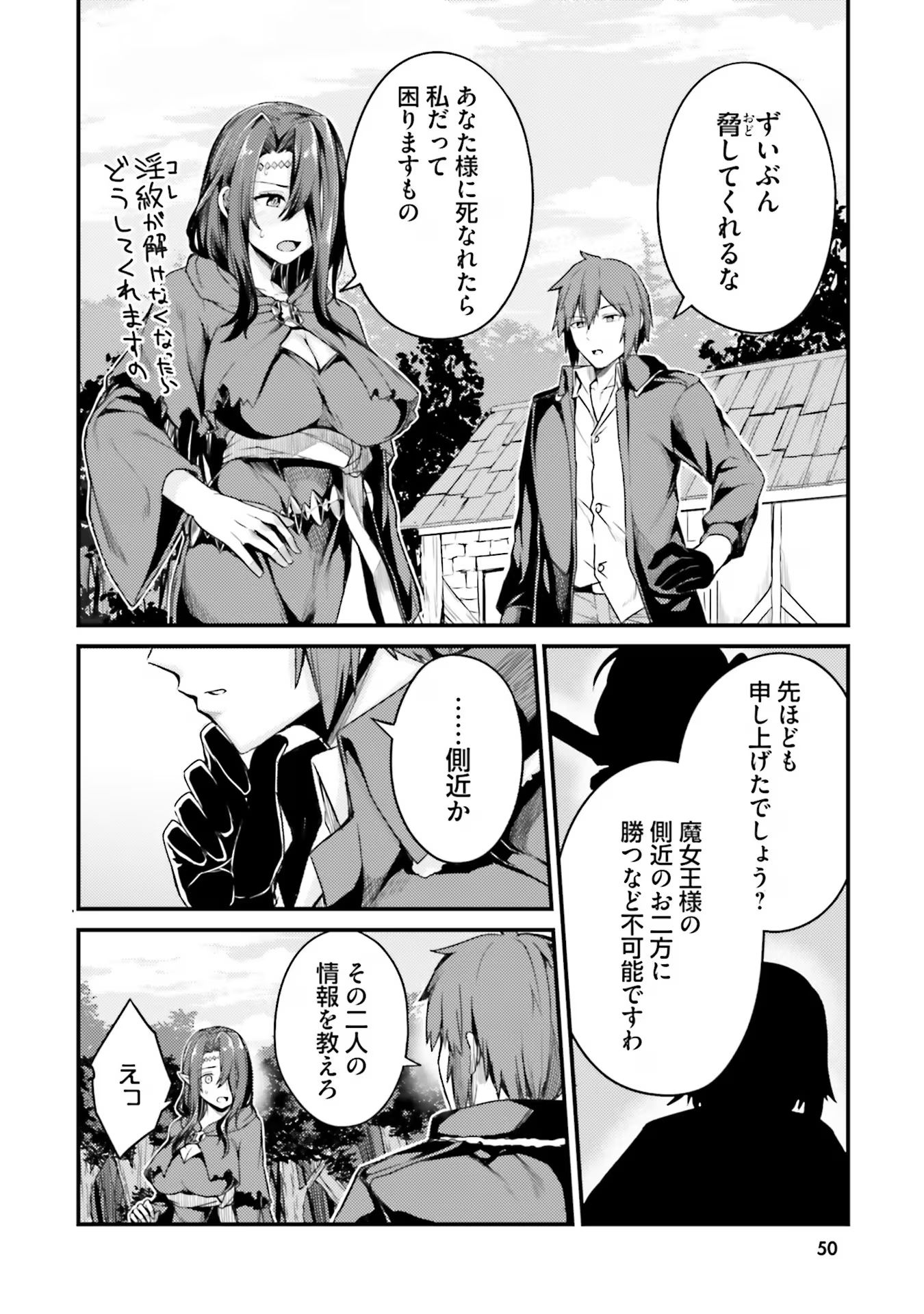 Osananajimi wa Yami Ochi Seijo! Chapter 2 16ページ