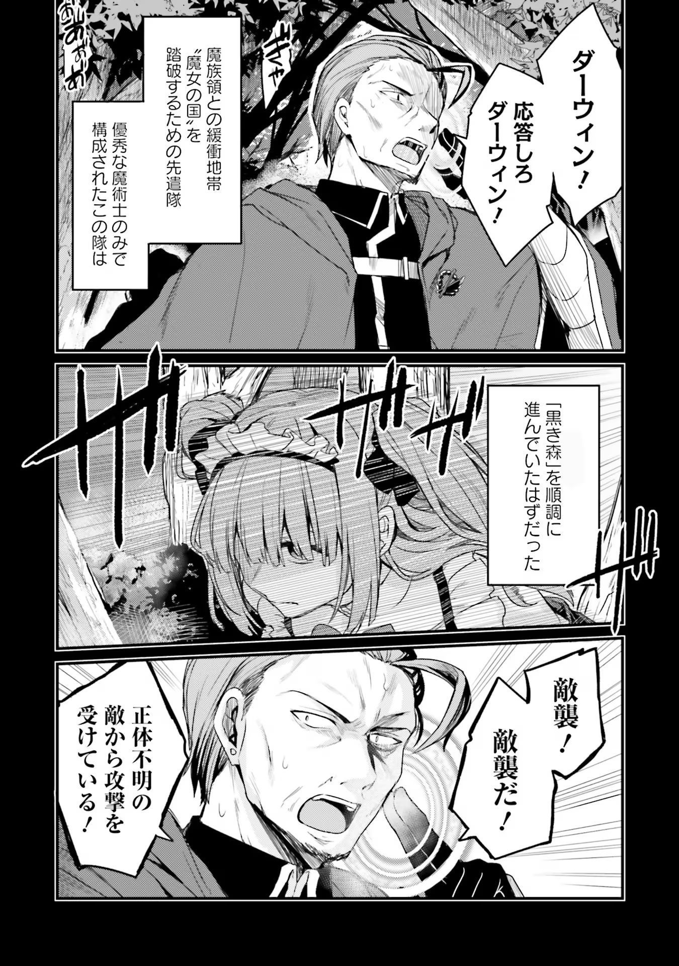 Osananajimi wa Yami Ochi Seijo! Chapter 2 19ページ