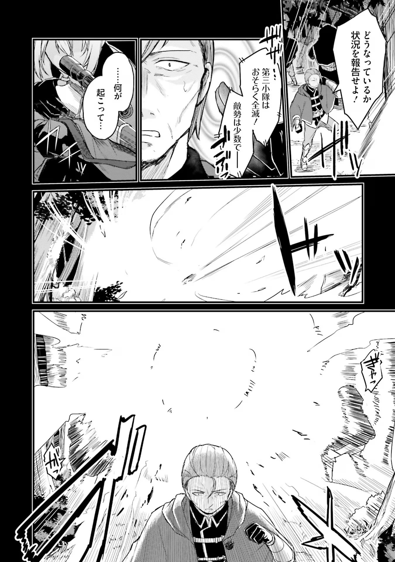 Osananajimi wa Yami Ochi Seijo! Chapter 2 20ページ