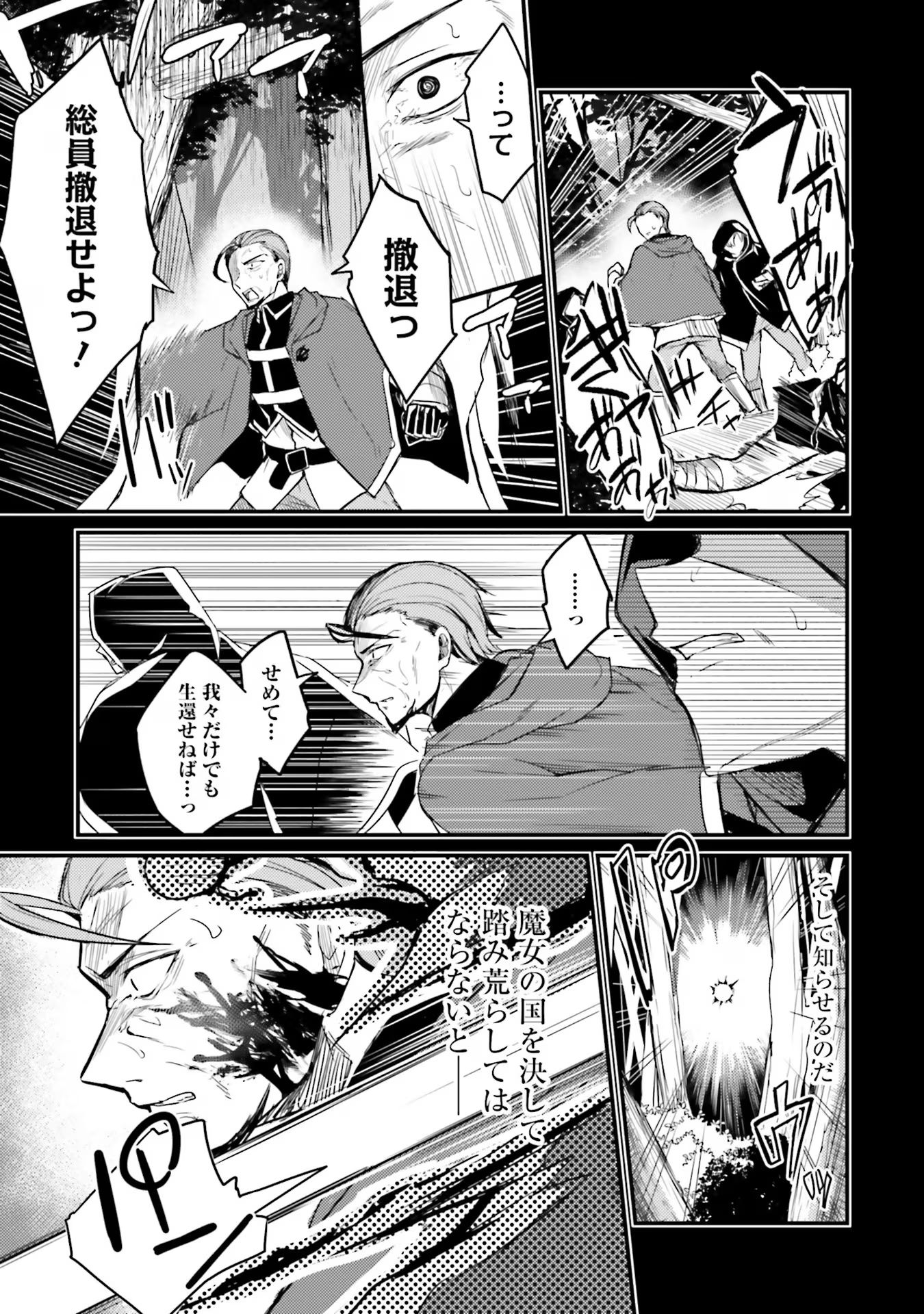 Osananajimi wa Yami Ochi Seijo! Chapter 2 21ページ