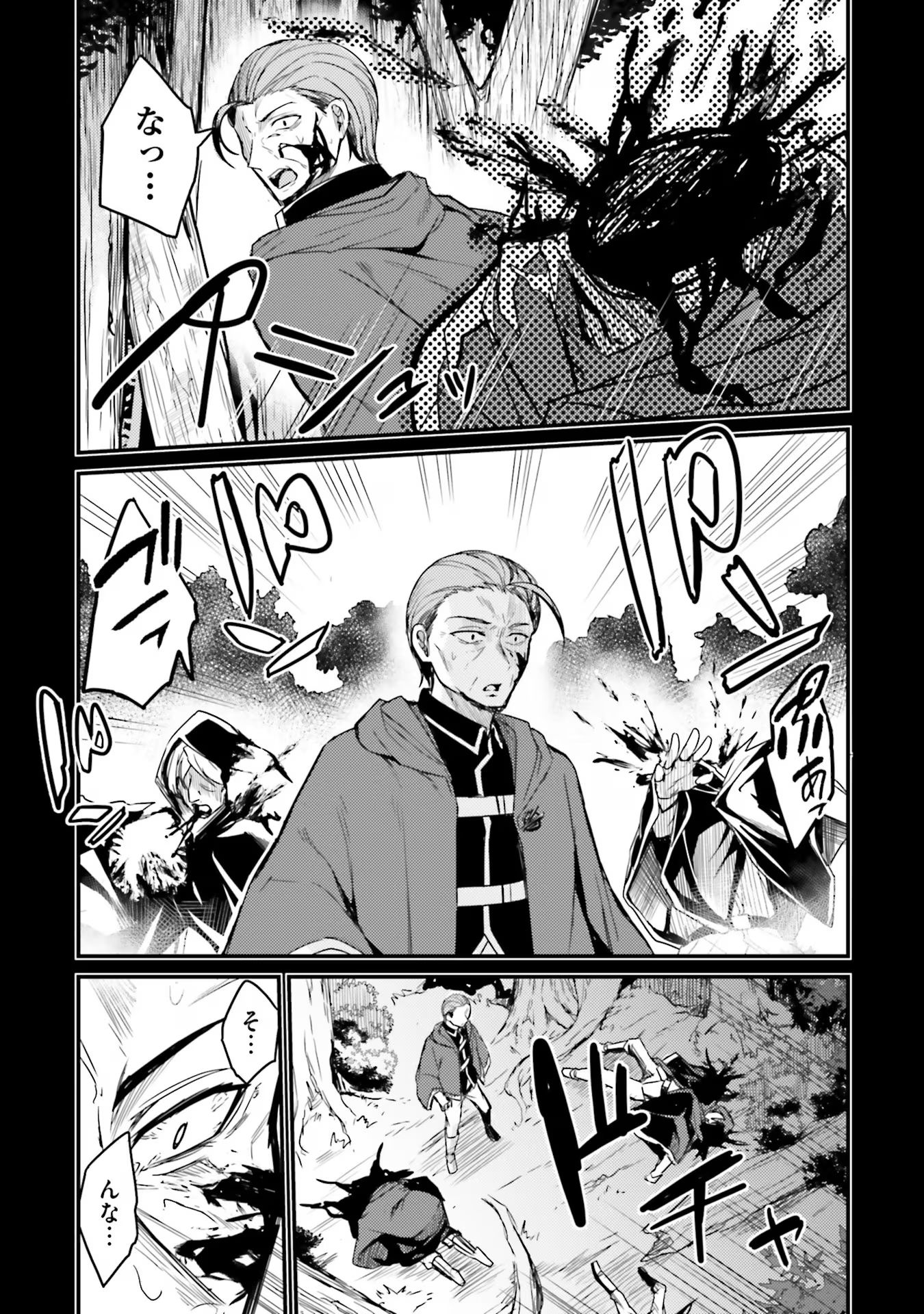 Osananajimi wa Yami Ochi Seijo! Chapter 2 22ページ