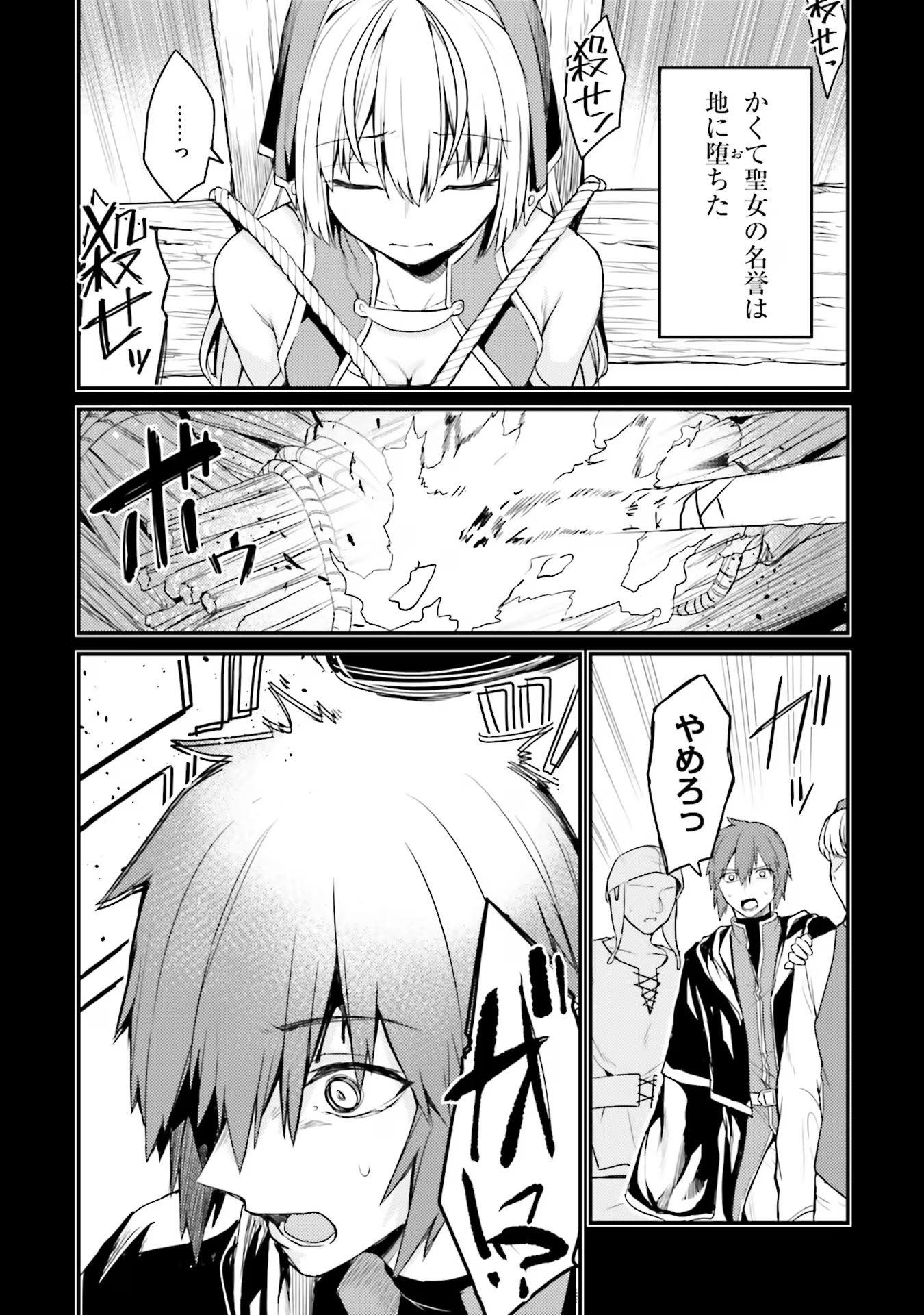 Osananajimi wa Yami Ochi Seijo! Chapter 2 4ページ