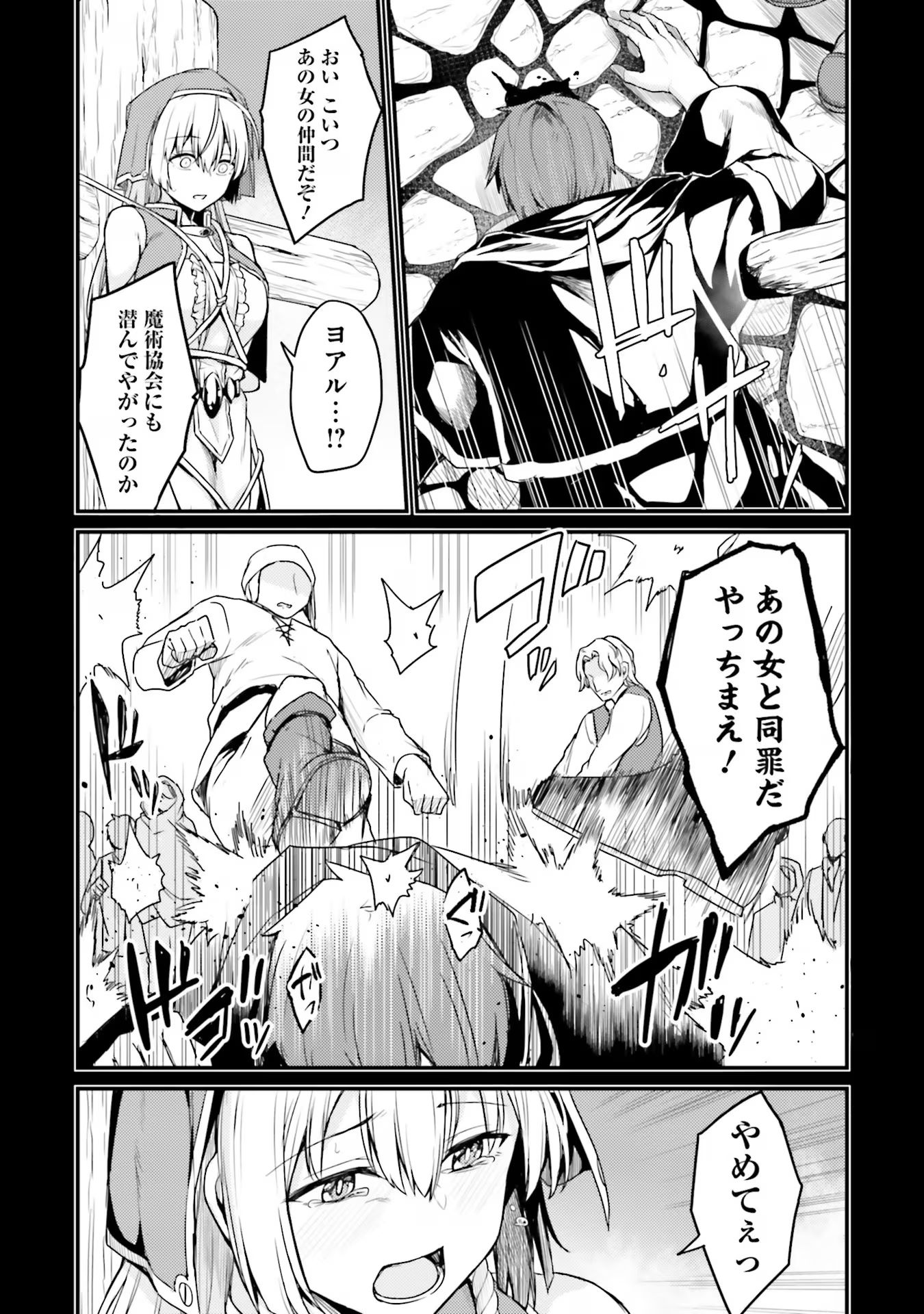 Osananajimi wa Yami Ochi Seijo! Chapter 2 5ページ