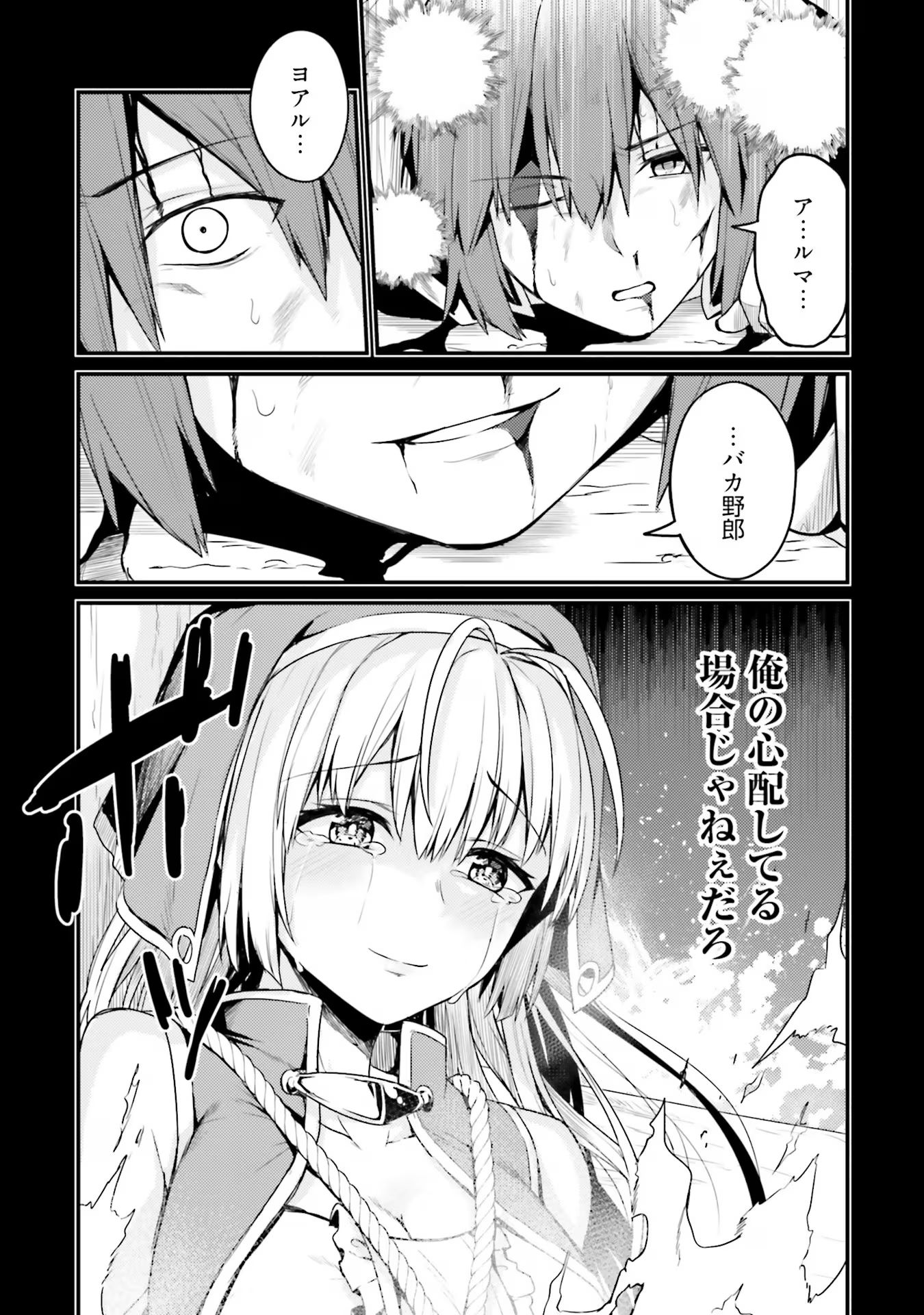 Osananajimi wa Yami Ochi Seijo! Chapter 2 6ページ