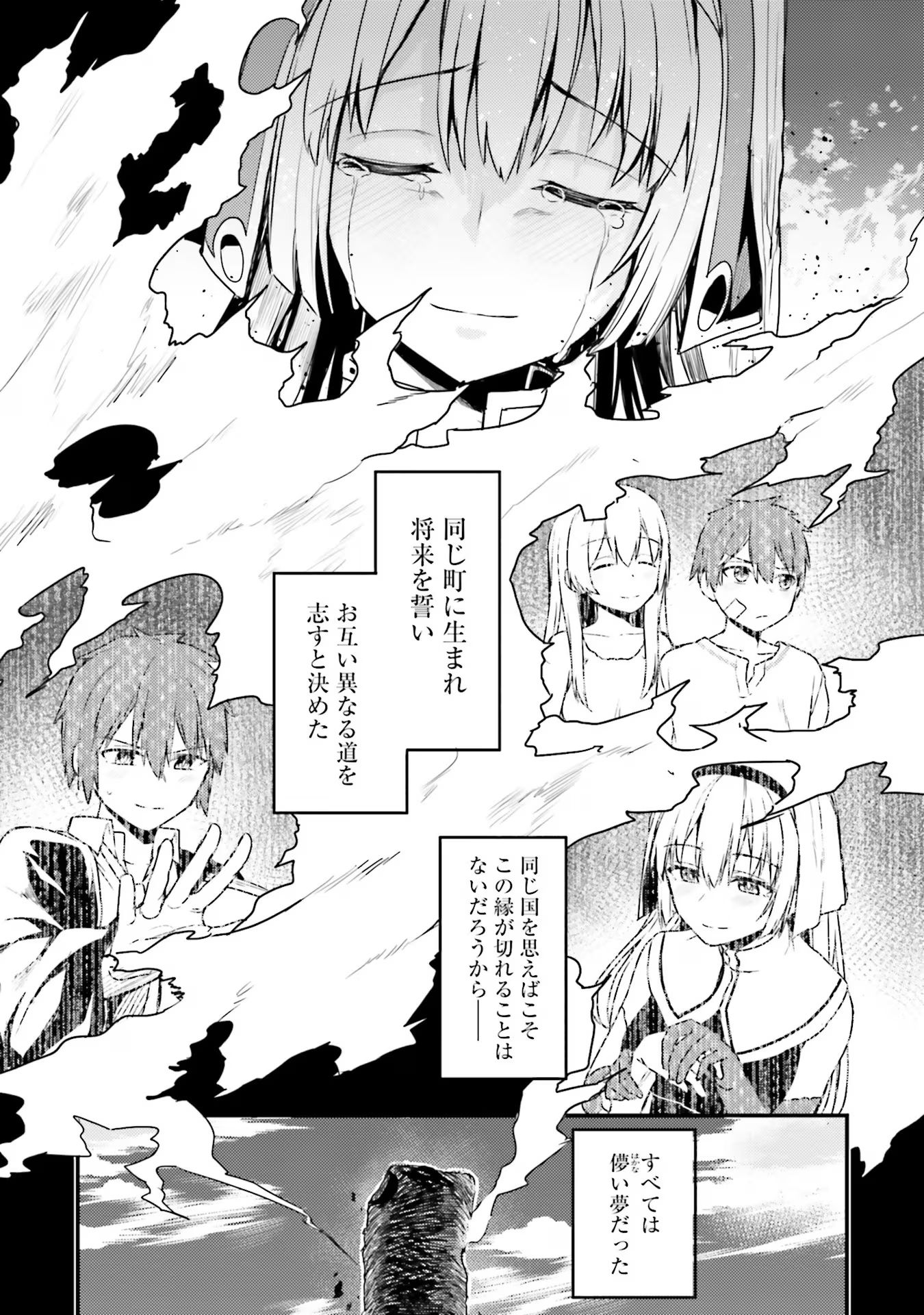 Osananajimi wa Yami Ochi Seijo! Chapter 2 7ページ