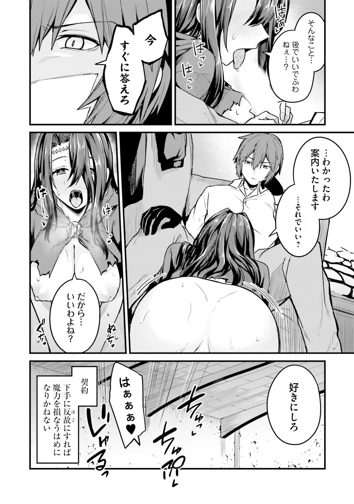 Osananajimi wa Yami Ochi Seijo! Chapter 2 10ページ