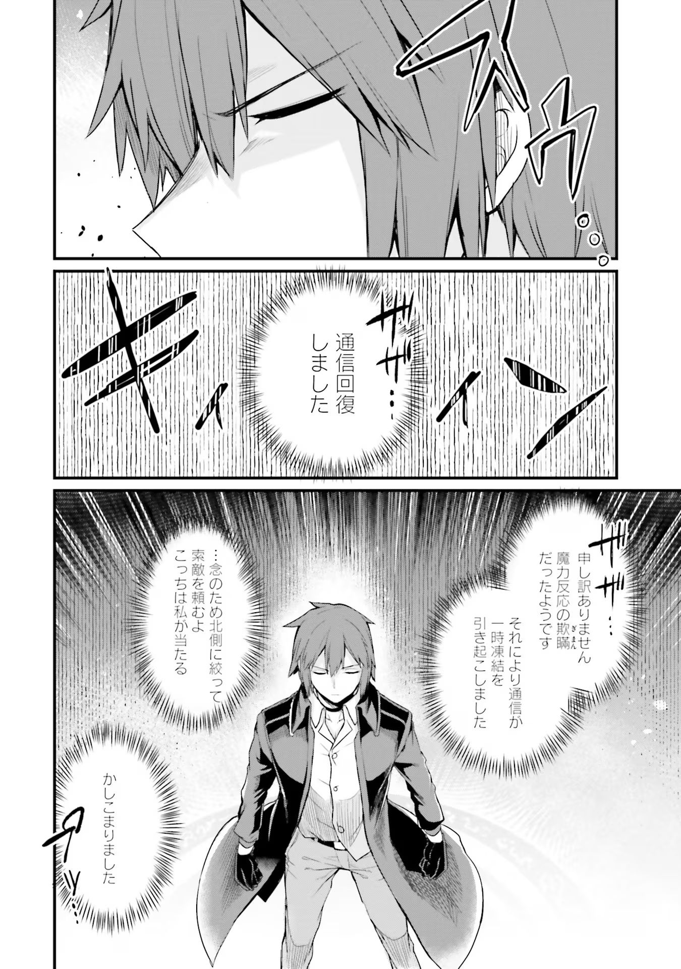 Osananajimi wa Yami Ochi Seijo! Chapter 4 14ページ