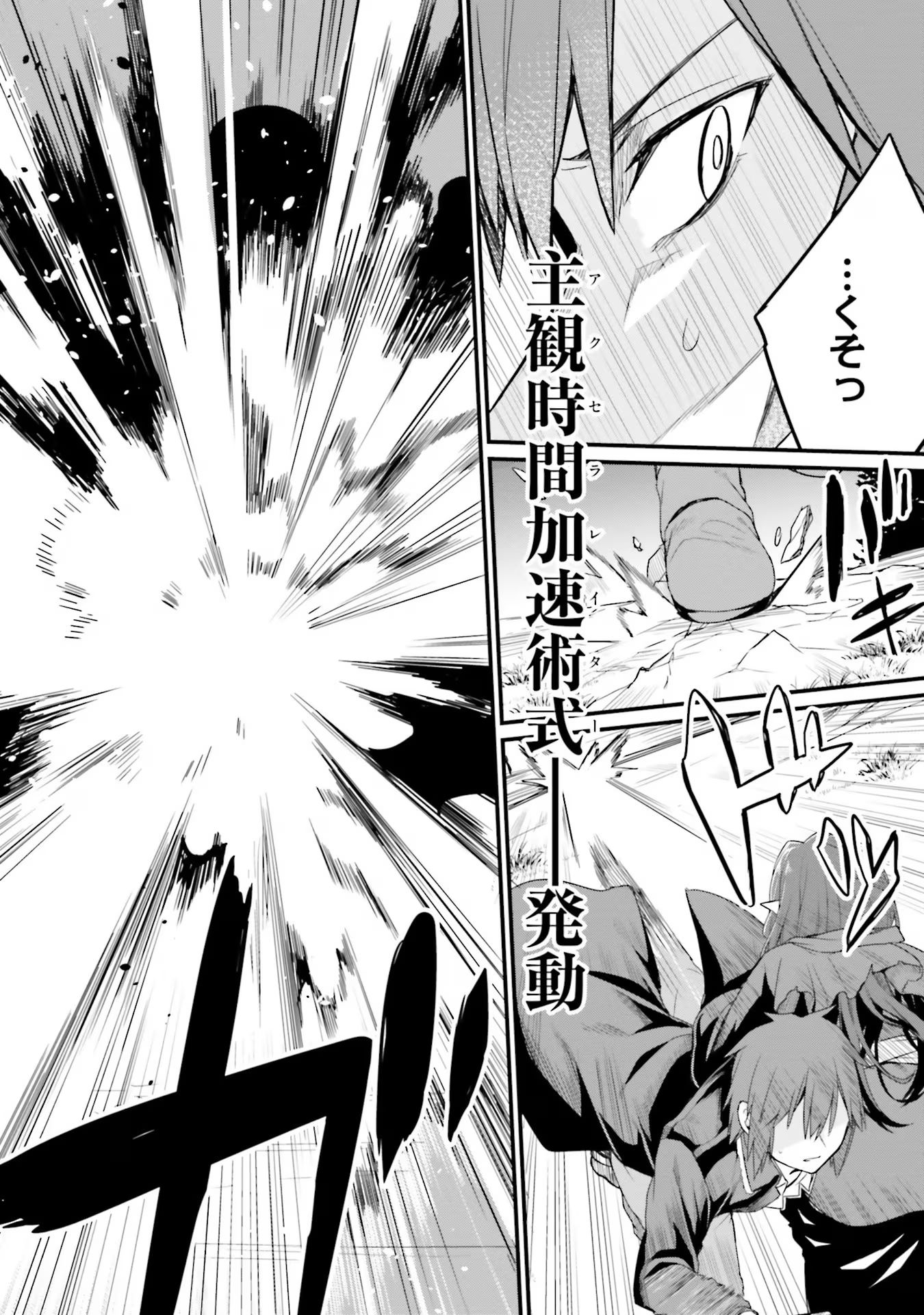 Osananajimi wa Yami Ochi Seijo! Chapter 4 18ページ