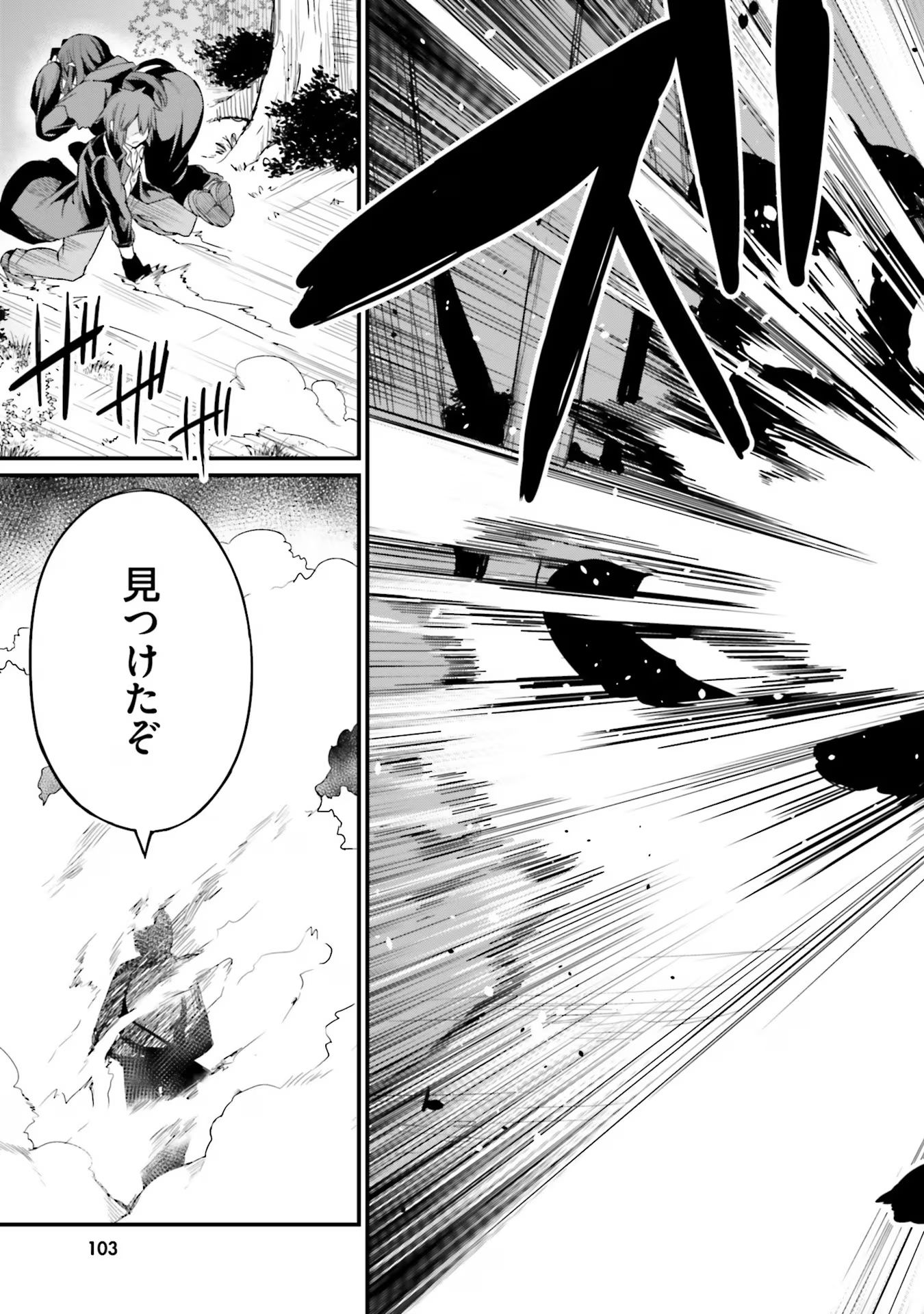 Osananajimi wa Yami Ochi Seijo! Chapter 4 19ページ