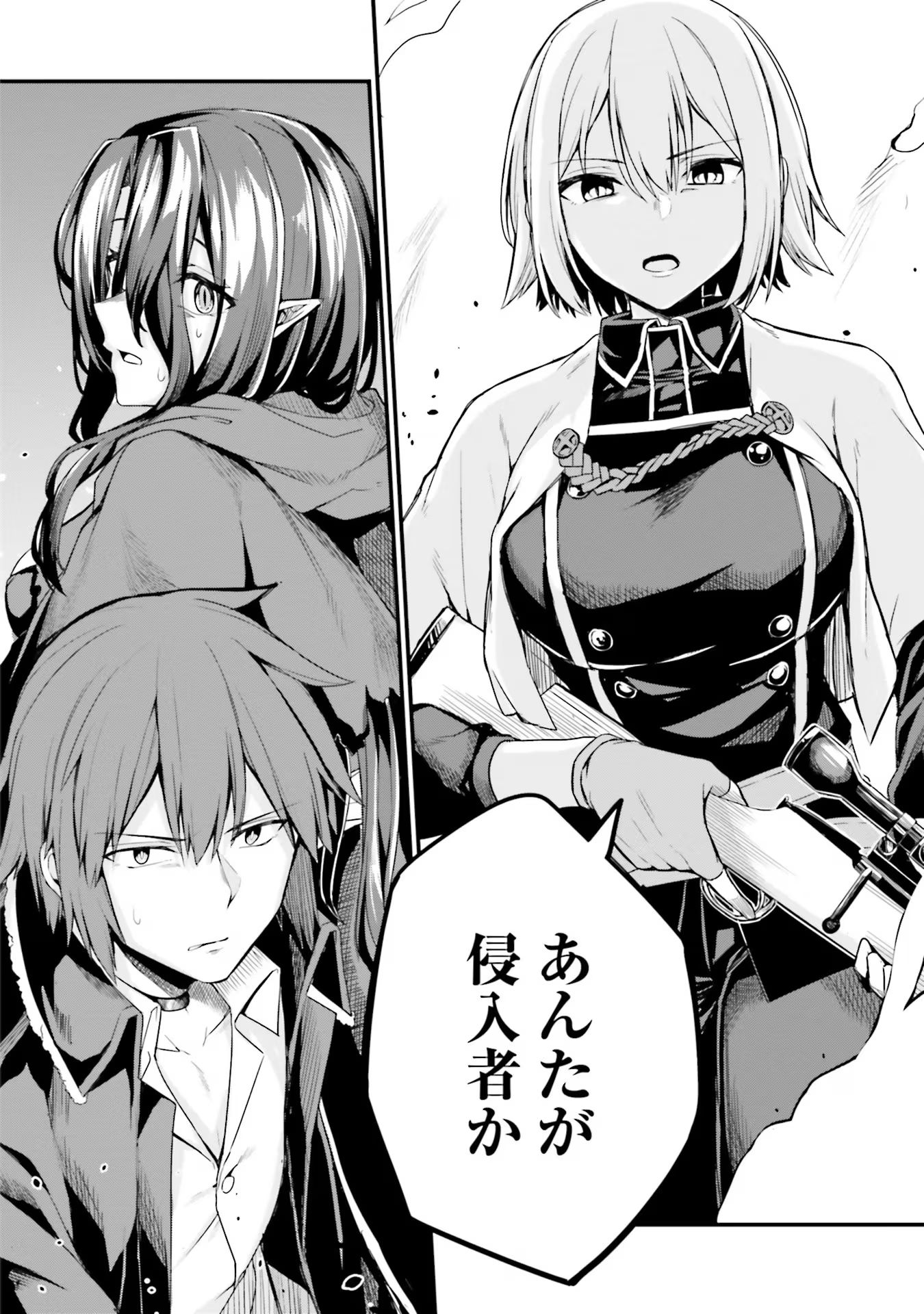 Osananajimi wa Yami Ochi Seijo! Chapter 4 20ページ