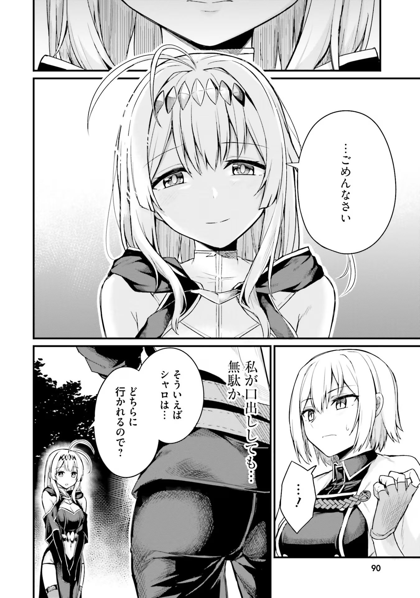 Osananajimi wa Yami Ochi Seijo! Chapter 4 6ページ