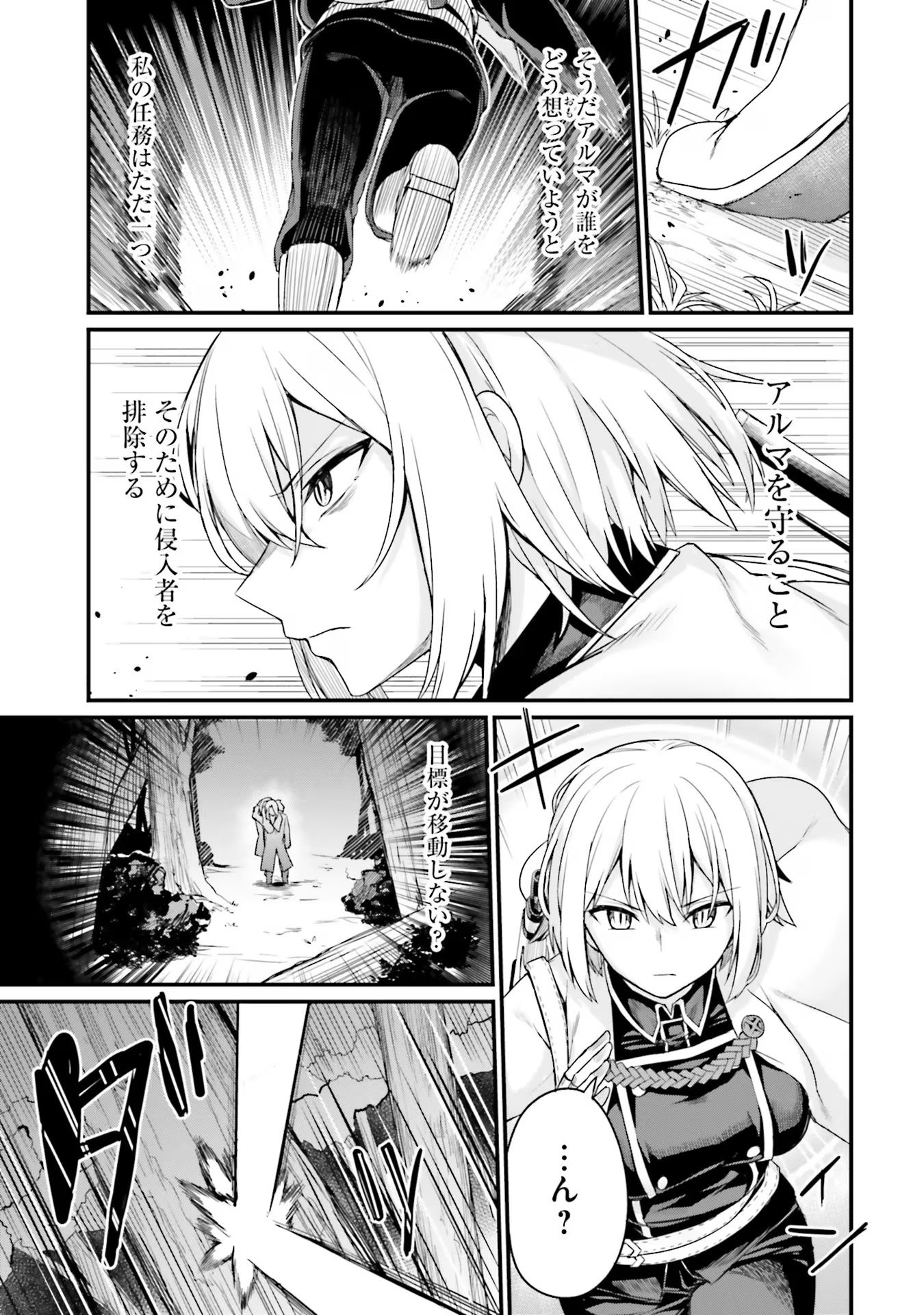 Osananajimi wa Yami Ochi Seijo! Chapter 4 9ページ