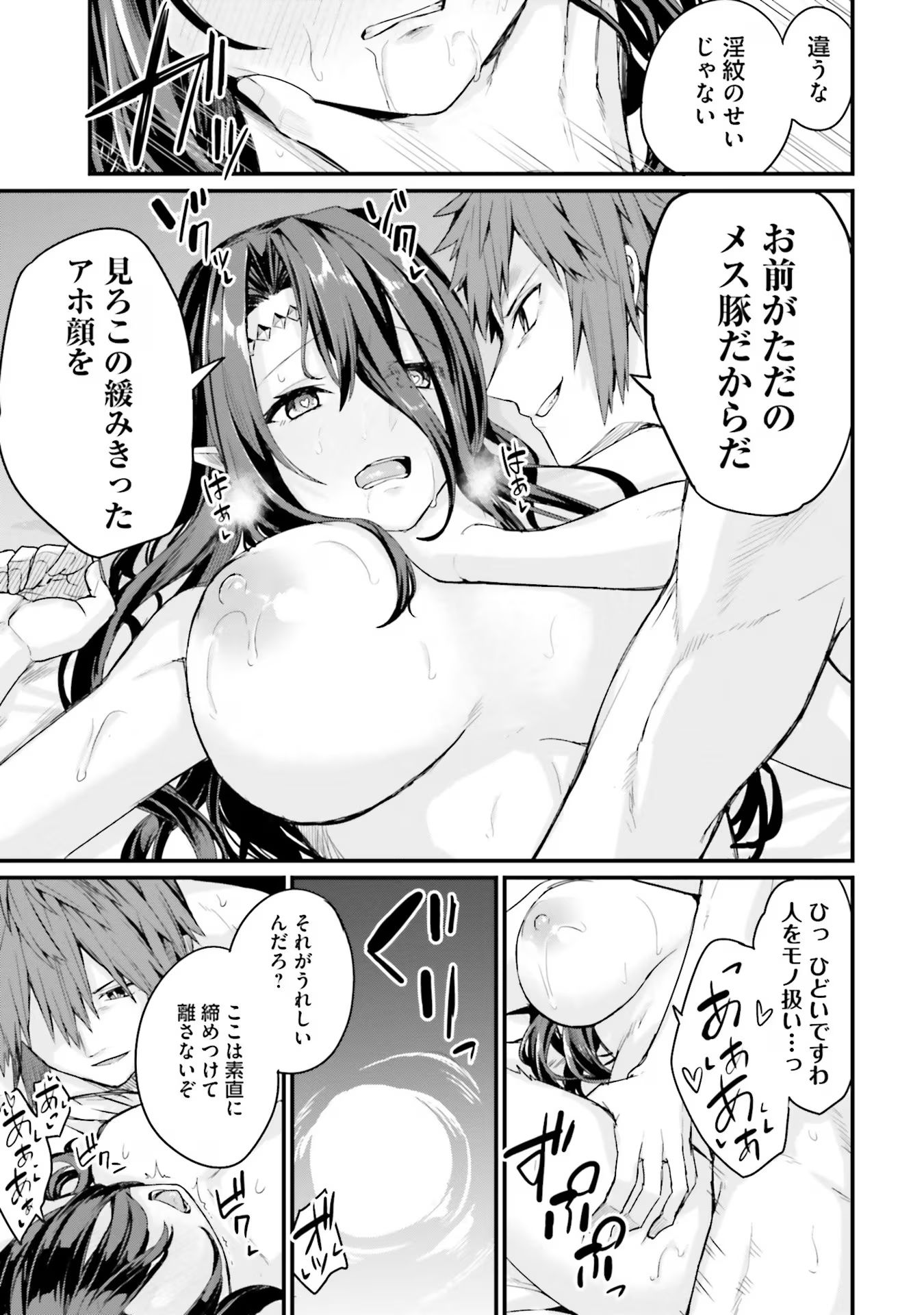 Osananajimi wa Yami Ochi Seijo! Chapter 6 3ページ
