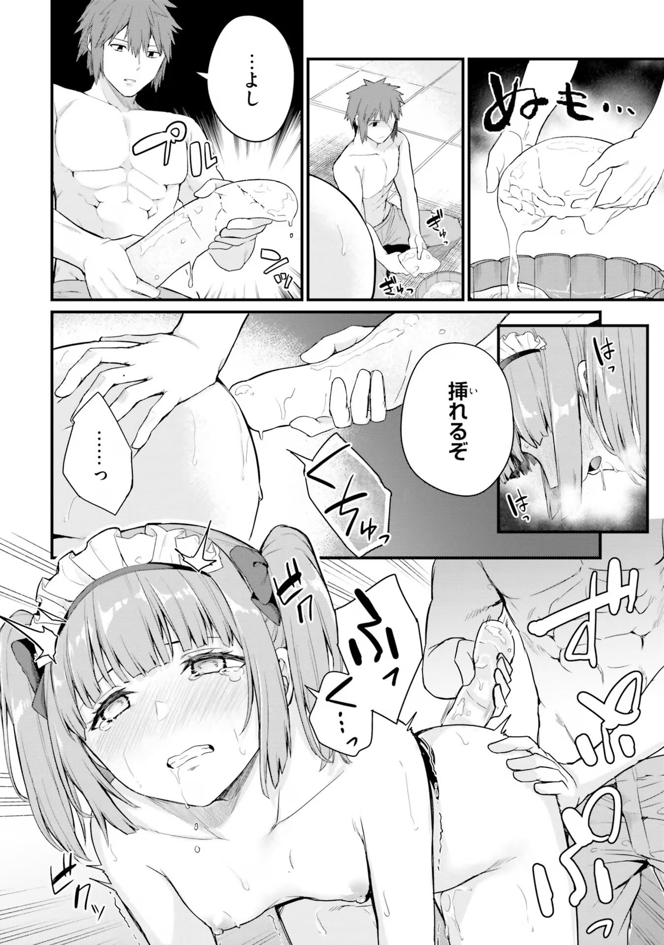 Osananajimi wa Yami Ochi Seijo! Chapter 8 4ページ