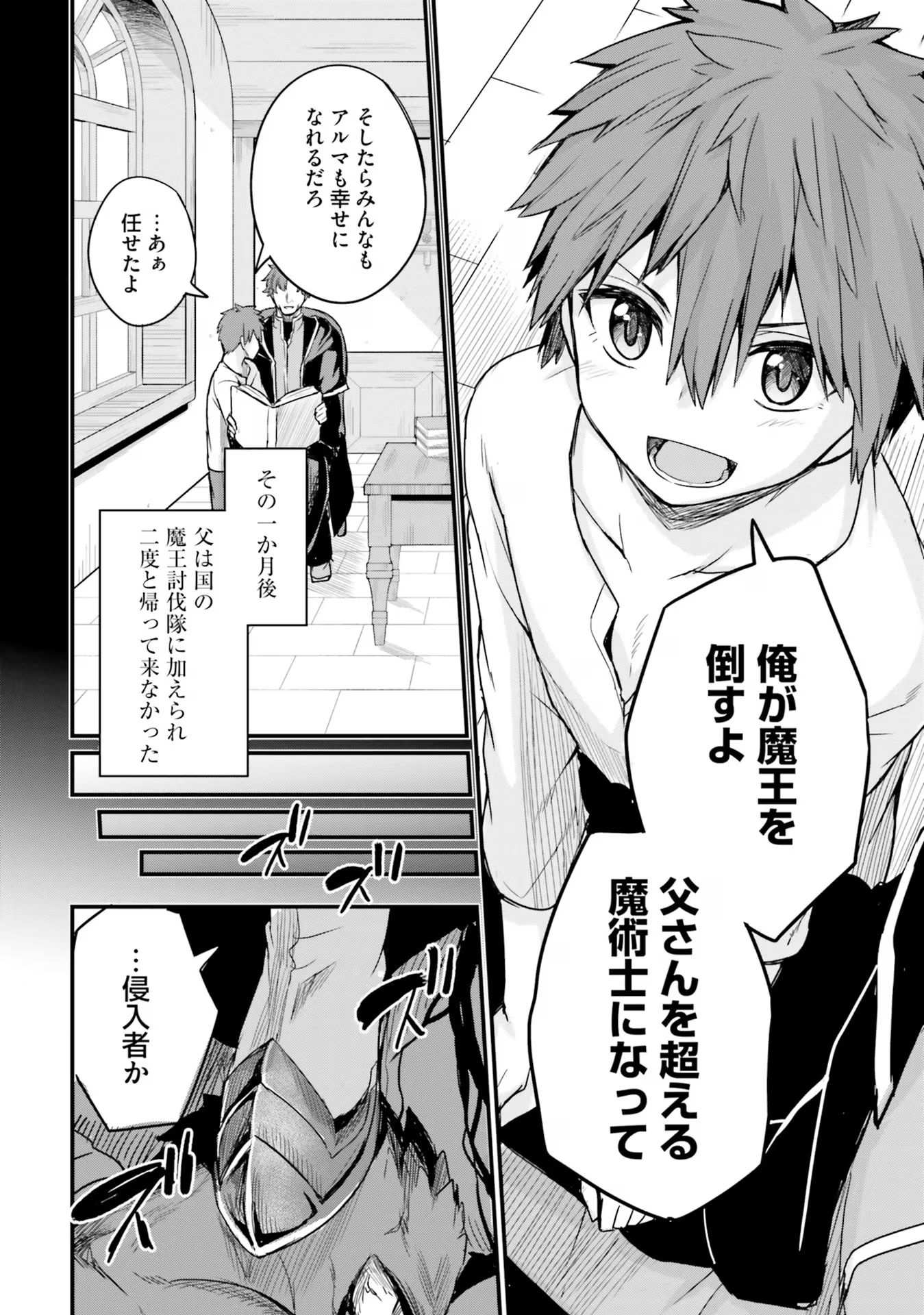 Osananajimi wa Yami Ochi Seijo! Chapter 10 2ページ