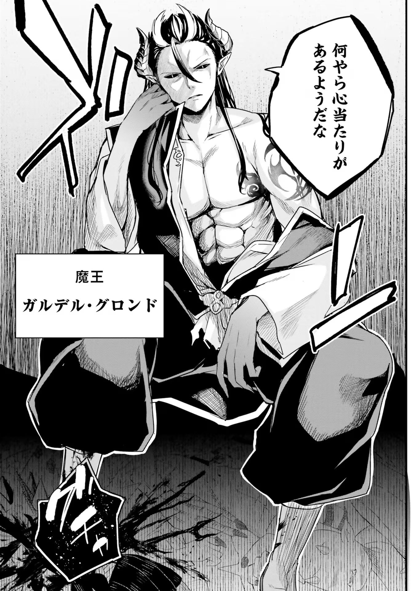 Osananajimi wa Yami Ochi Seijo! Chapter 10 3ページ