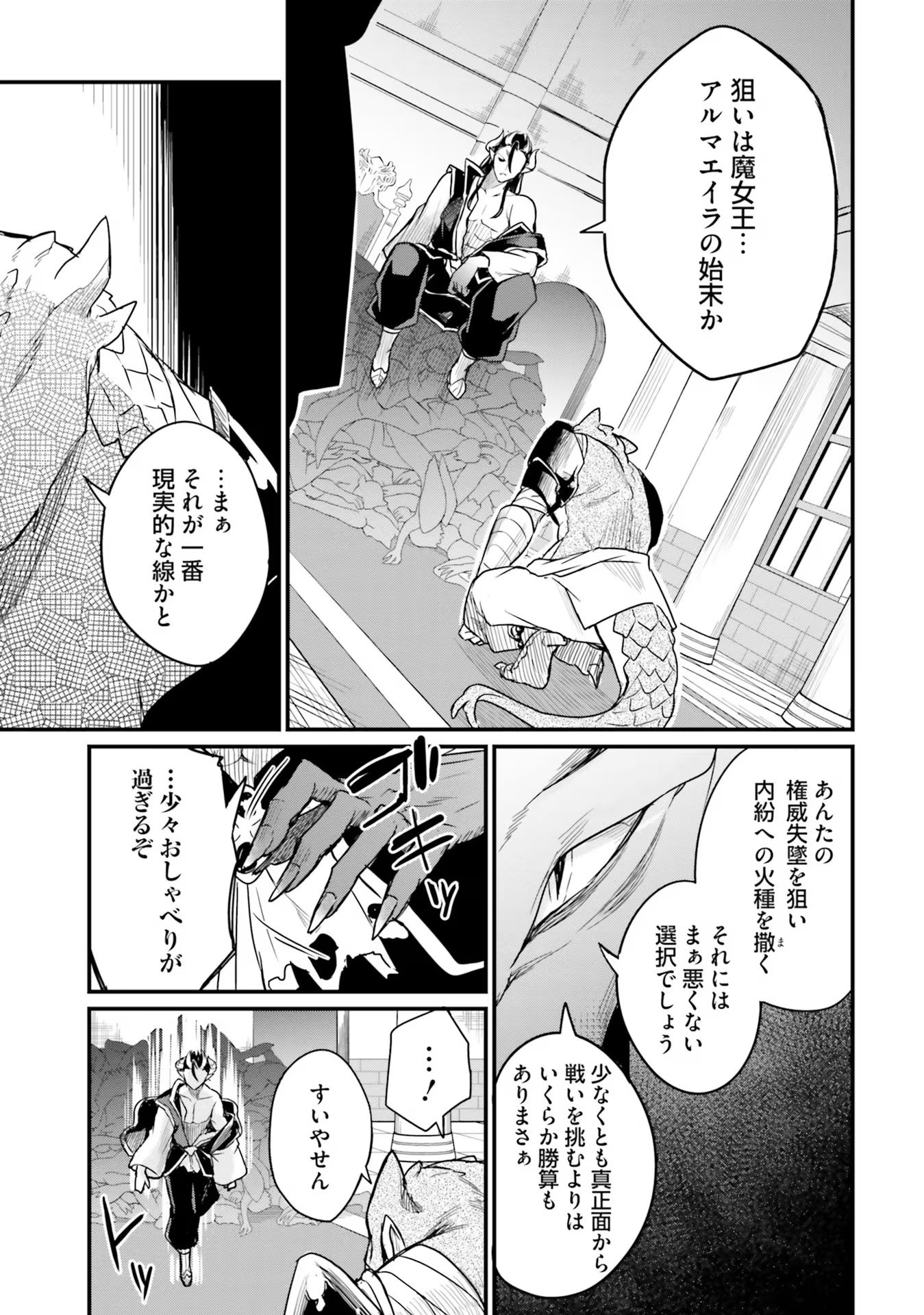 Osananajimi wa Yami Ochi Seijo! Chapter 10 5ページ