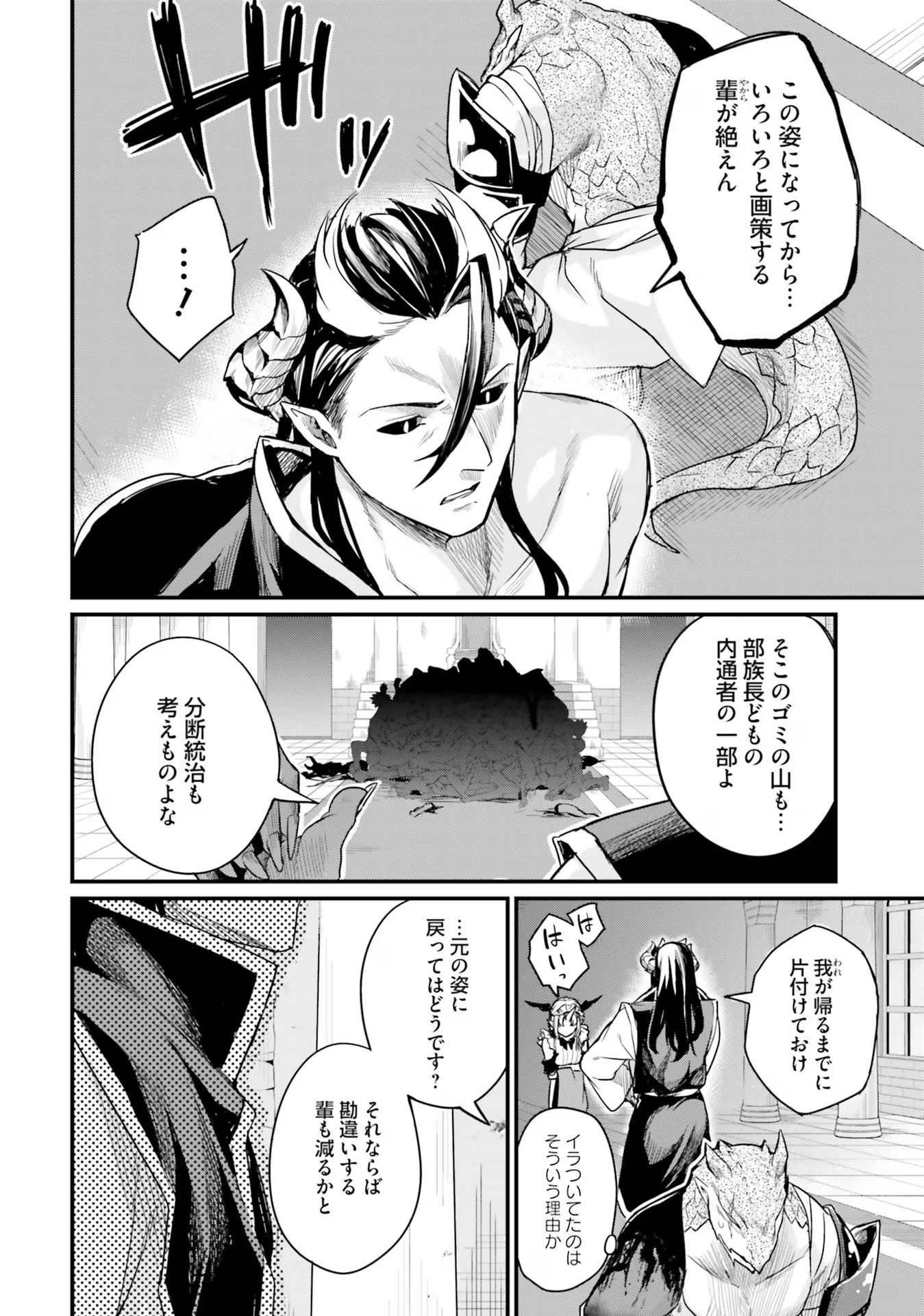 Osananajimi wa Yami Ochi Seijo! Chapter 10 6ページ