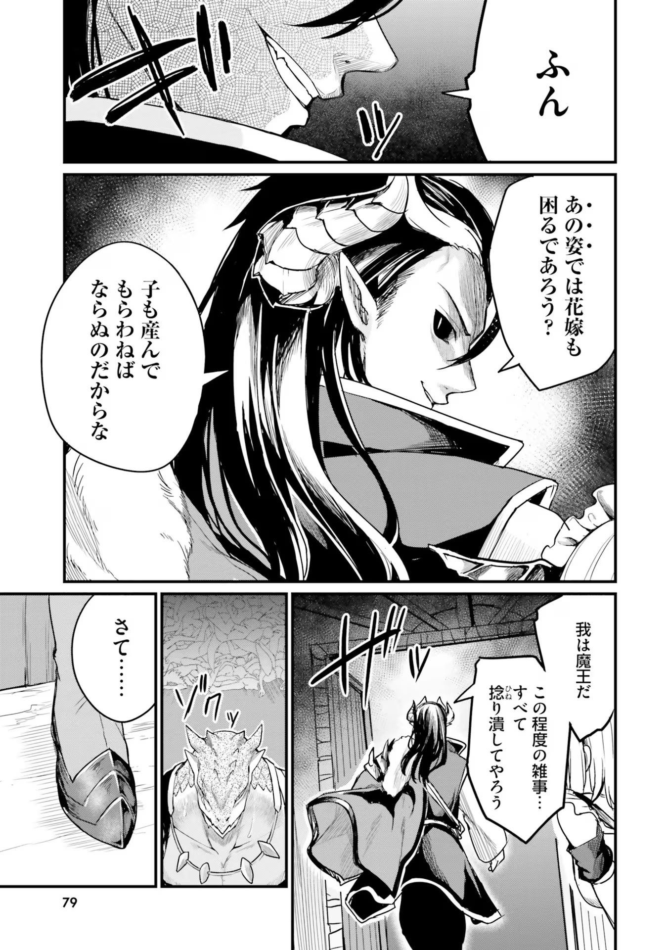 Osananajimi wa Yami Ochi Seijo! Chapter 10 7ページ