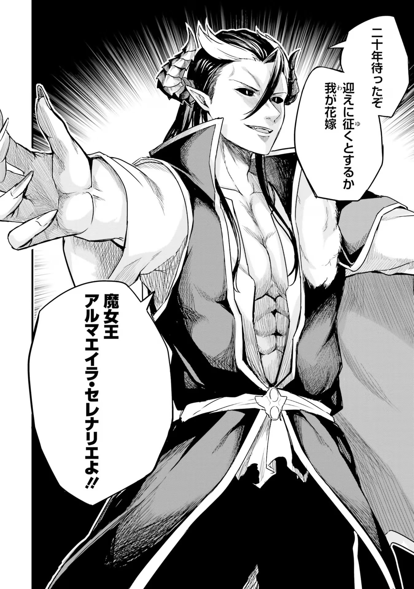 Osananajimi wa Yami Ochi Seijo! Chapter 10 8ページ
