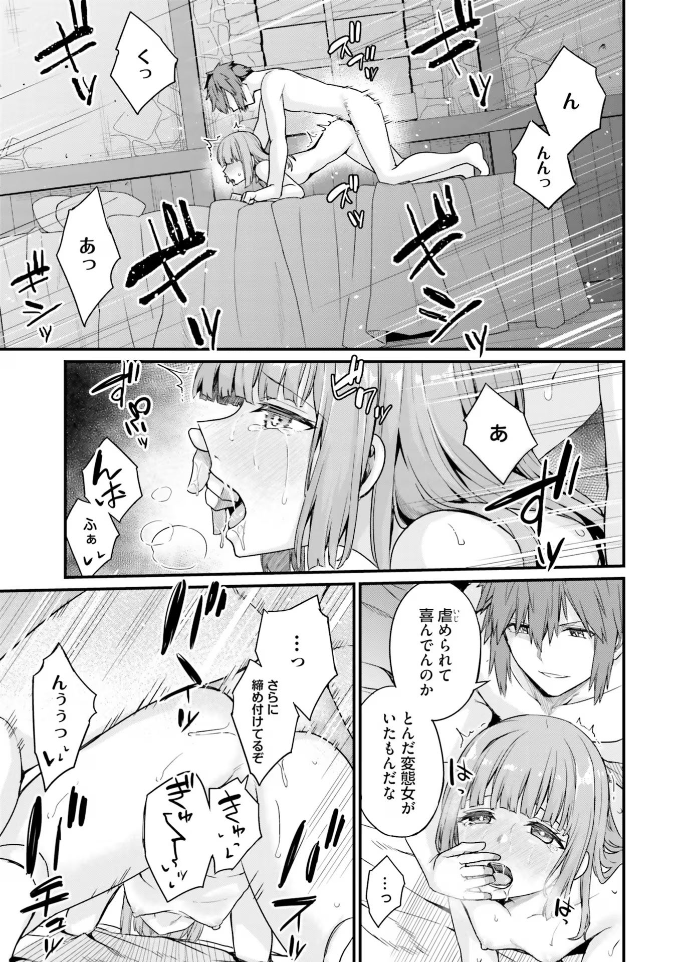 Osananajimi wa Yami Ochi Seijo! Chapter 12 11ページ