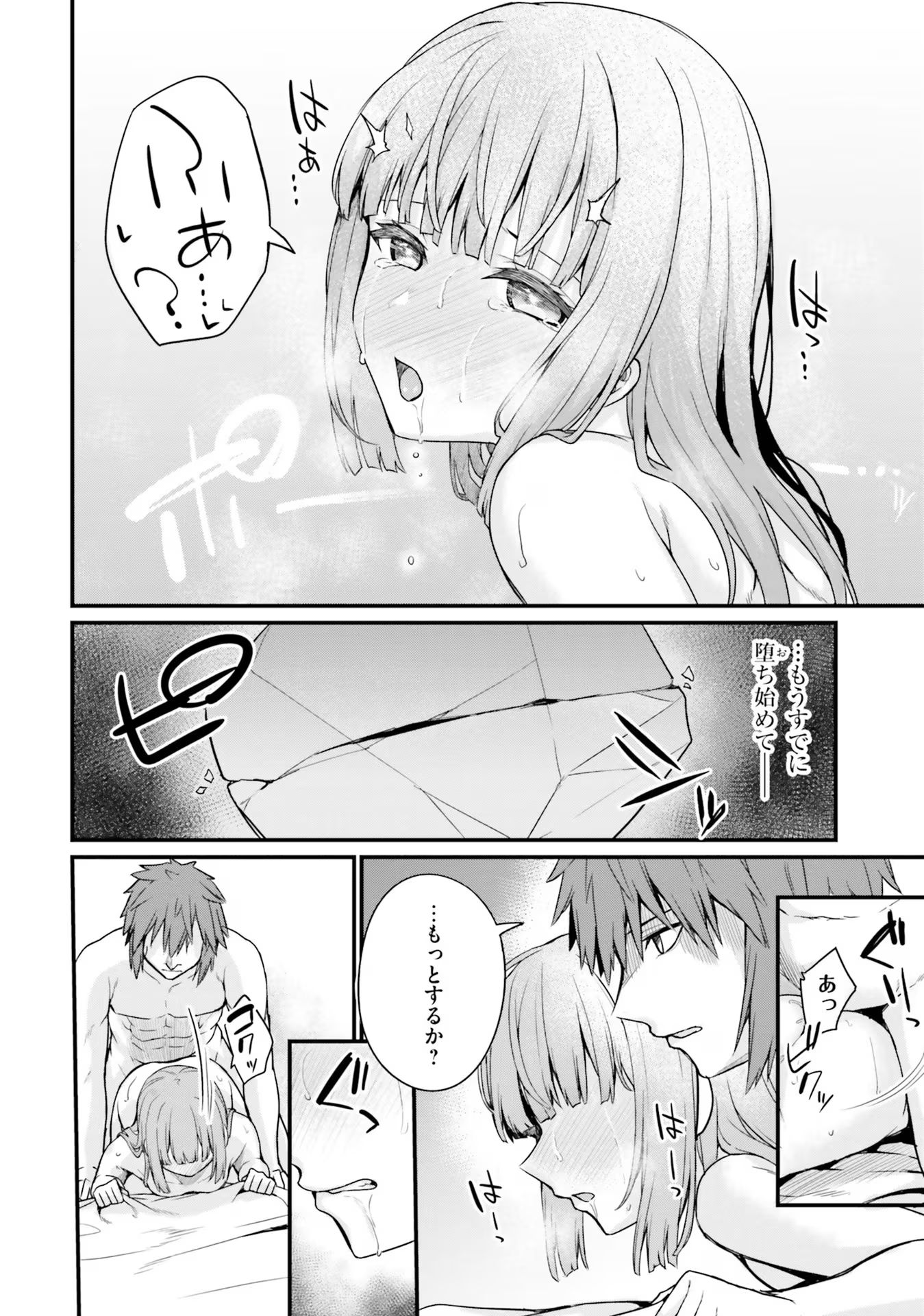 Osananajimi wa Yami Ochi Seijo! Chapter 12 14ページ