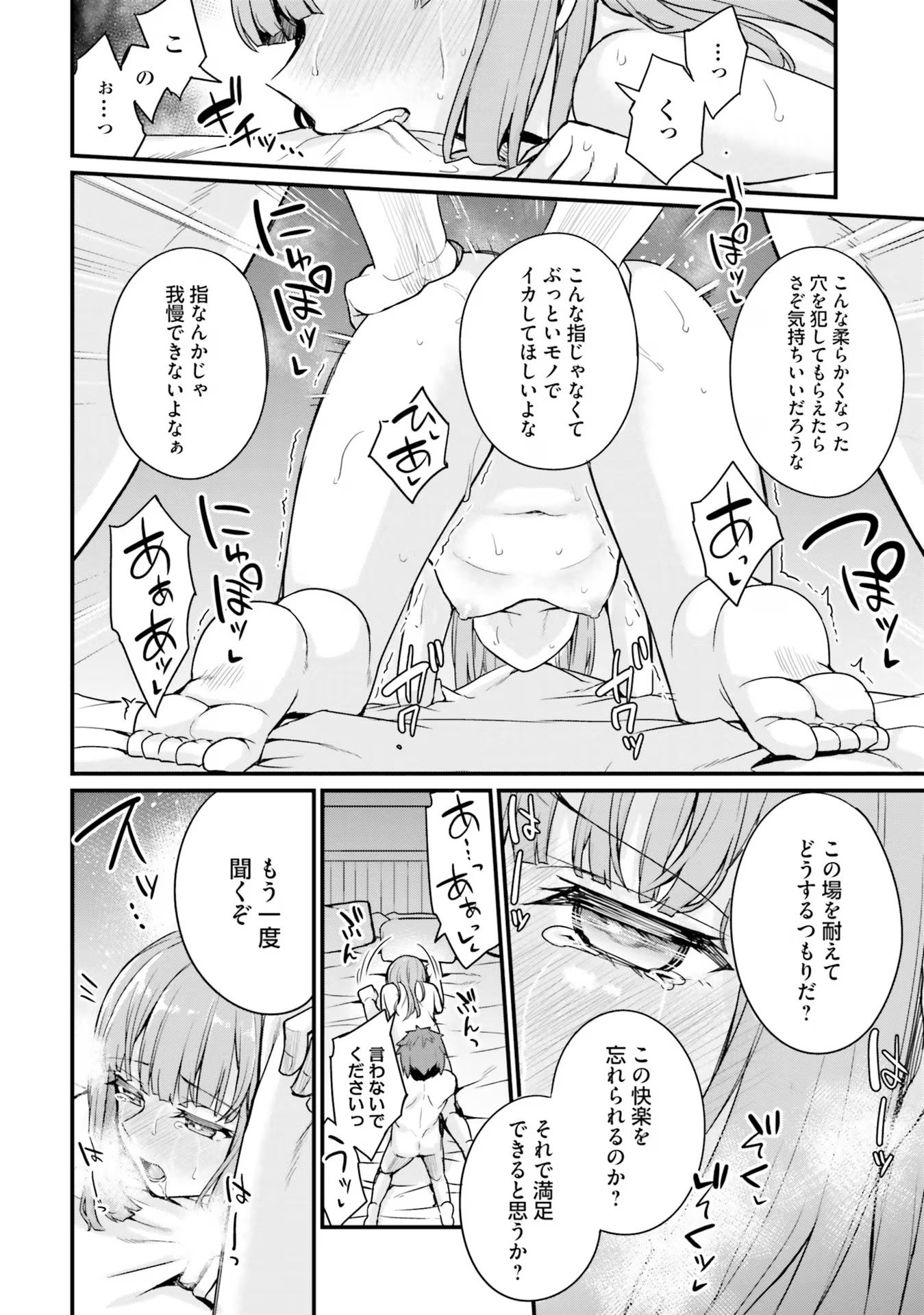 Osananajimi wa Yami Ochi Seijo! Chapter 12 22ページ