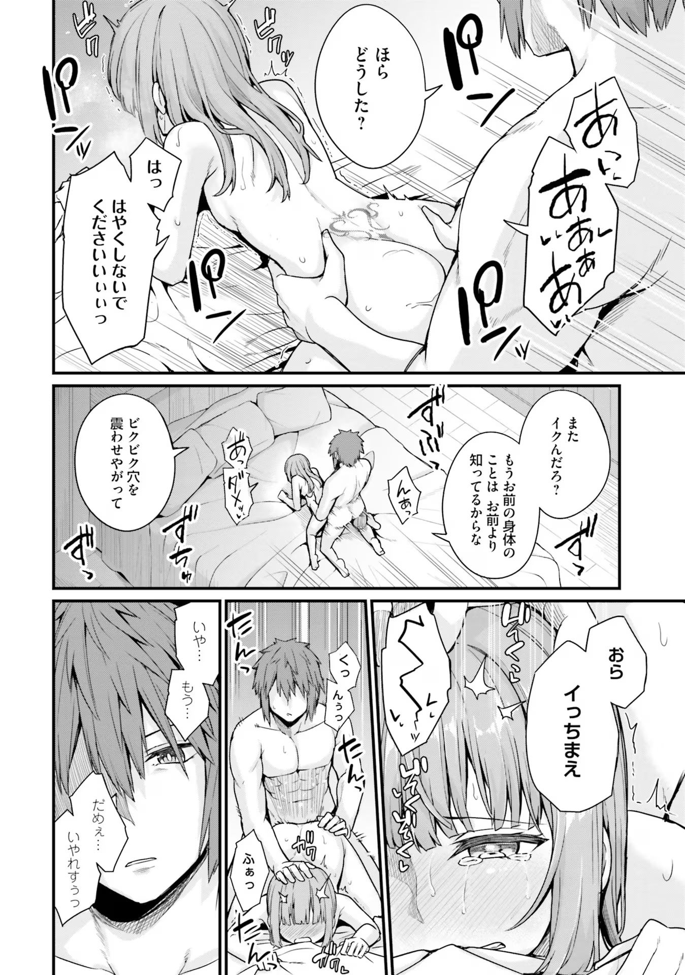 Osananajimi wa Yami Ochi Seijo! Chapter 12 4ページ
