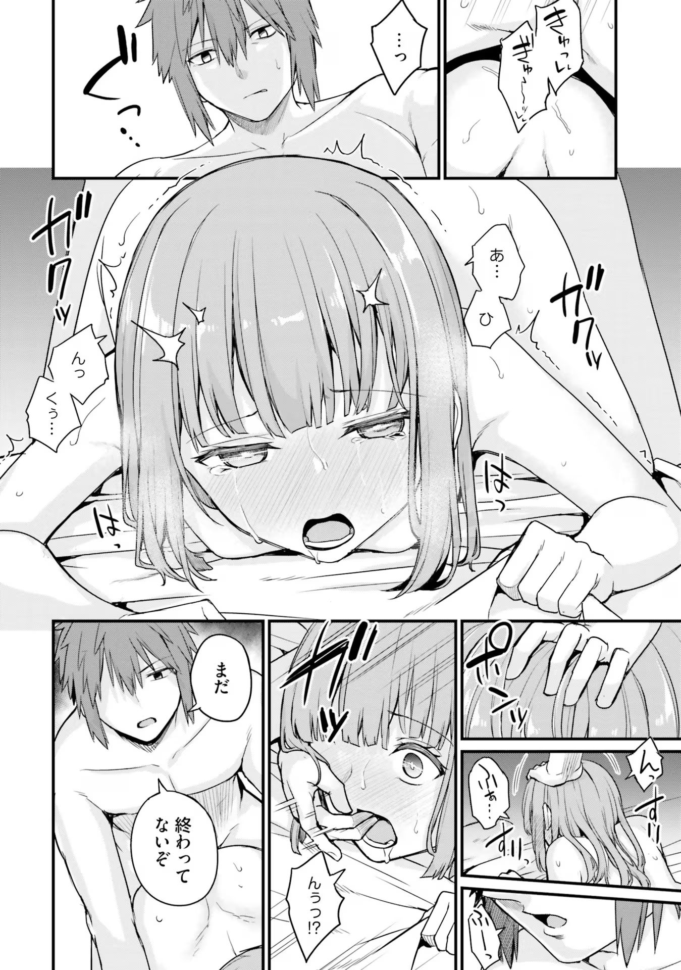 Osananajimi wa Yami Ochi Seijo! Chapter 12 10ページ