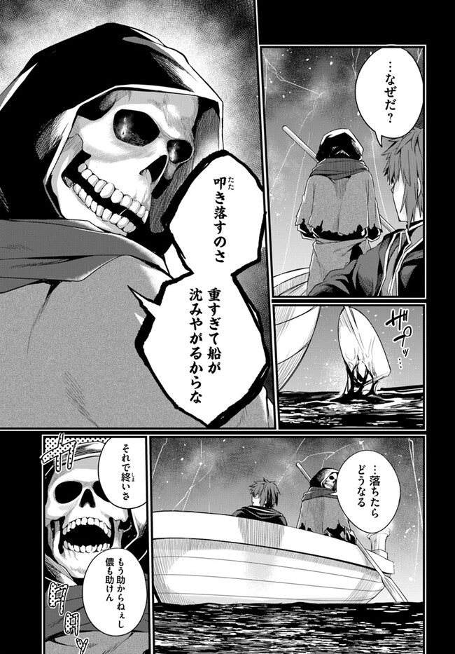 Osananajimi wa Yami Ochi Seijo! Chapter 14 11ページ