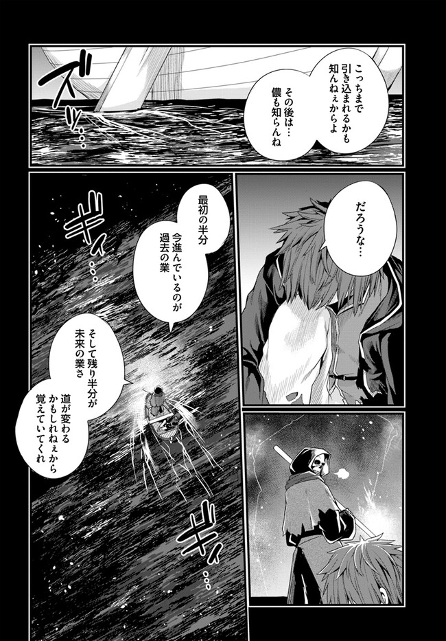 Osananajimi wa Yami Ochi Seijo! Chapter 14 12ページ