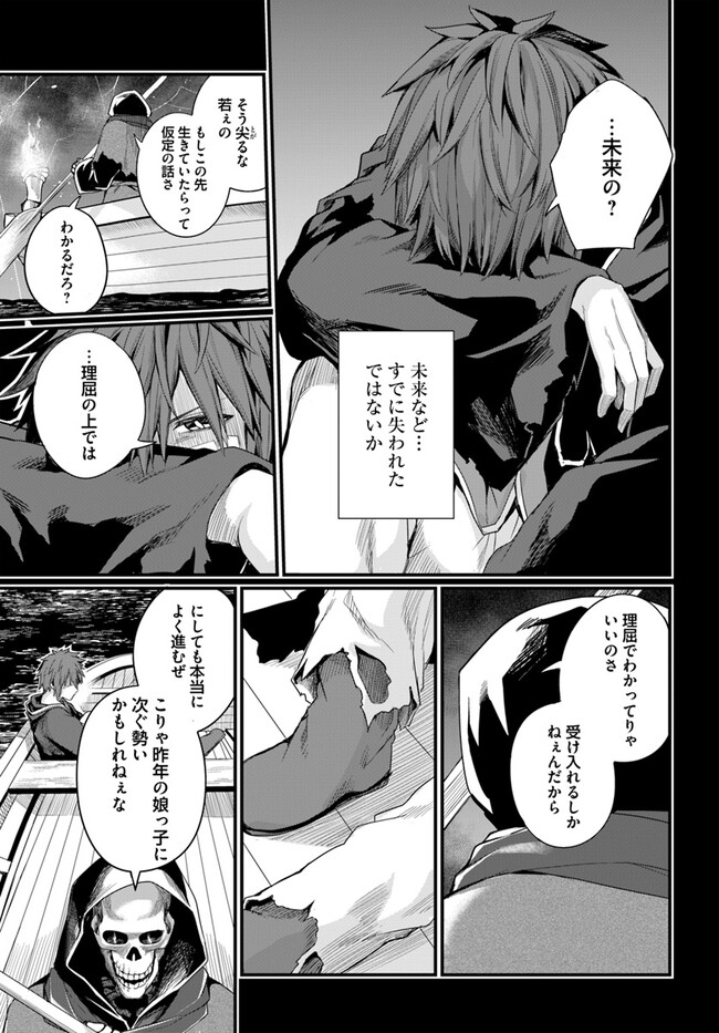 Osananajimi wa Yami Ochi Seijo! Chapter 14 13ページ