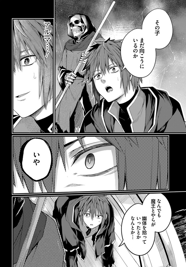 Osananajimi wa Yami Ochi Seijo! Chapter 14 16ページ