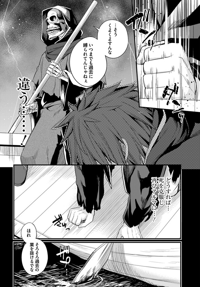 Osananajimi wa Yami Ochi Seijo! Chapter 14 18ページ