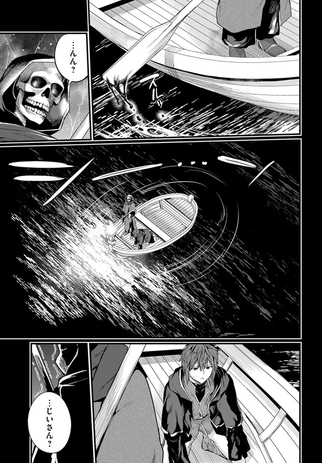 Osananajimi wa Yami Ochi Seijo! Chapter 14 19ページ