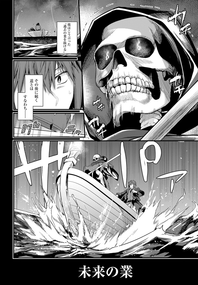 Osananajimi wa Yami Ochi Seijo! Chapter 14 20ページ