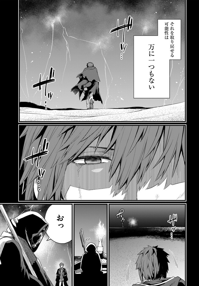 Osananajimi wa Yami Ochi Seijo! Chapter 14 3ページ