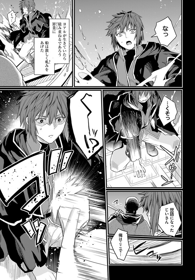 Osananajimi wa Yami Ochi Seijo! Chapter 14 21ページ