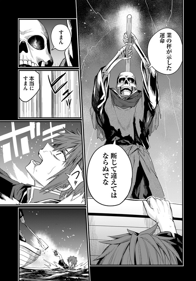 Osananajimi wa Yami Ochi Seijo! Chapter 14 23ページ