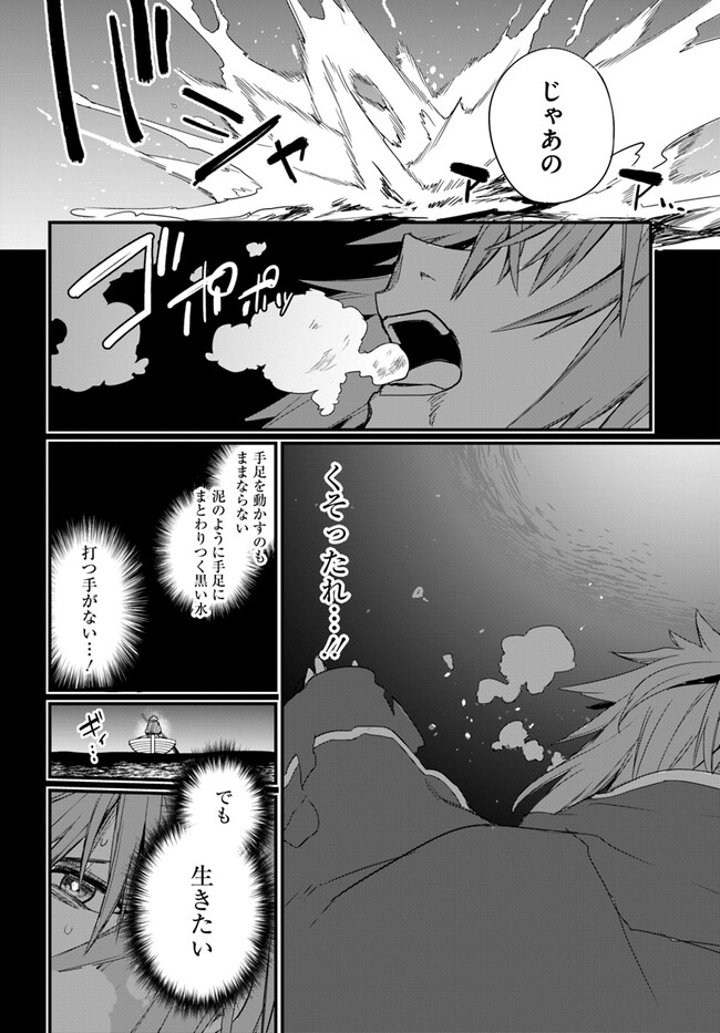 Osananajimi wa Yami Ochi Seijo! Chapter 14 24ページ