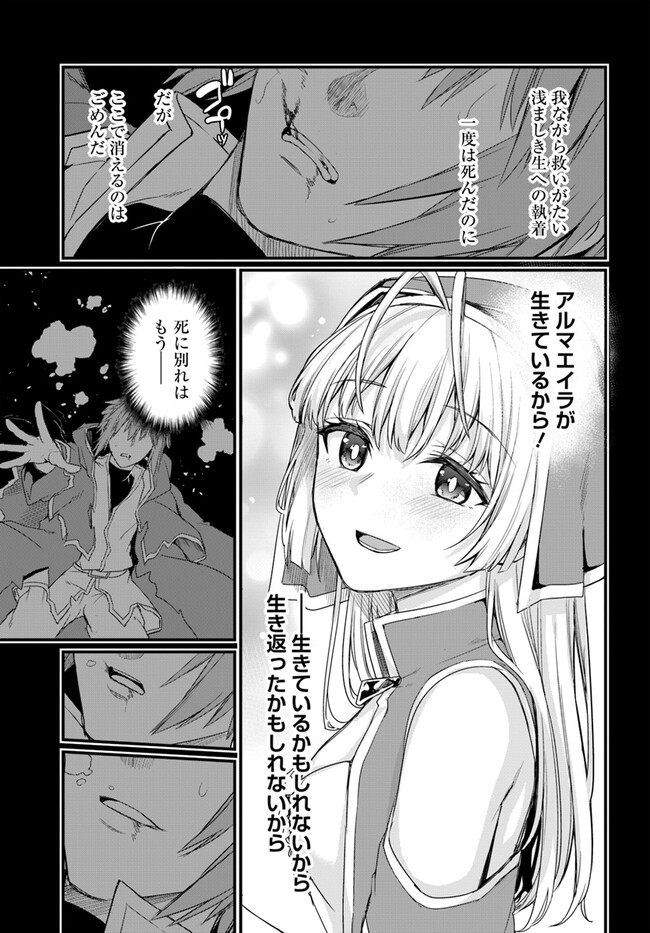 Osananajimi wa Yami Ochi Seijo! Chapter 14 25ページ