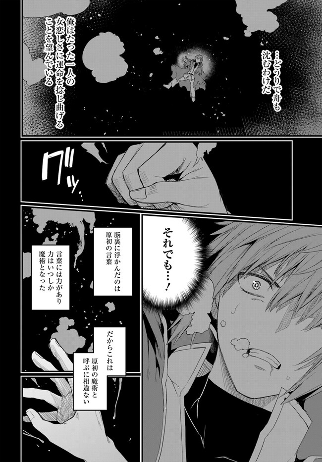 Osananajimi wa Yami Ochi Seijo! Chapter 14 26ページ