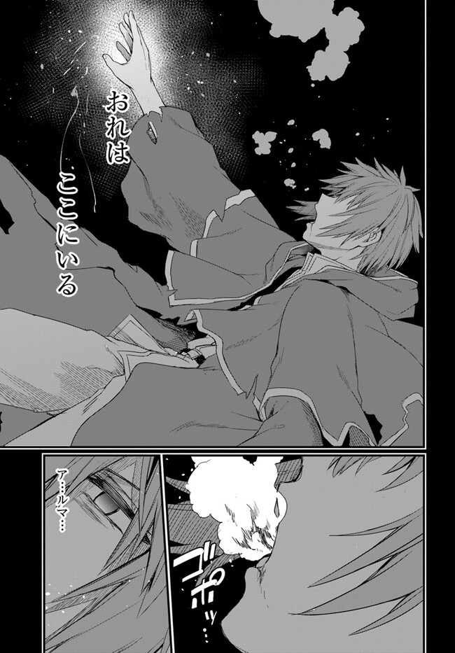 Osananajimi wa Yami Ochi Seijo! Chapter 14 27ページ
