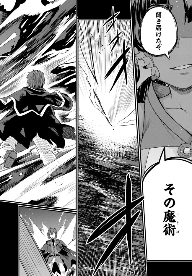 Osananajimi wa Yami Ochi Seijo! Chapter 14 28ページ