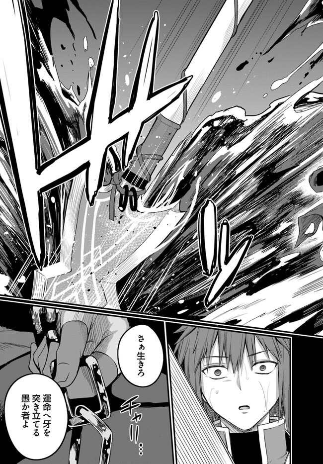 Osananajimi wa Yami Ochi Seijo! Chapter 14 29ページ