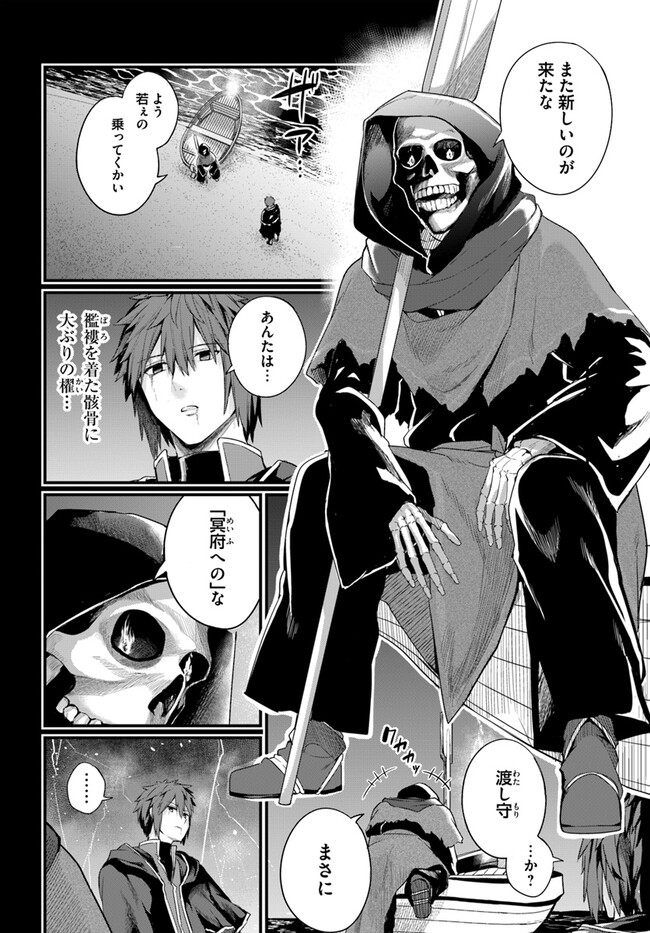 Osananajimi wa Yami Ochi Seijo! Chapter 14 4ページ